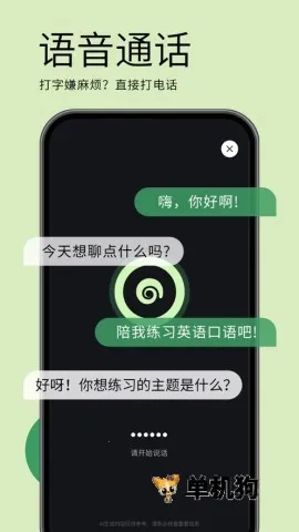 海螺问问(AI问答软件) 海螺问问(AI问答软件)