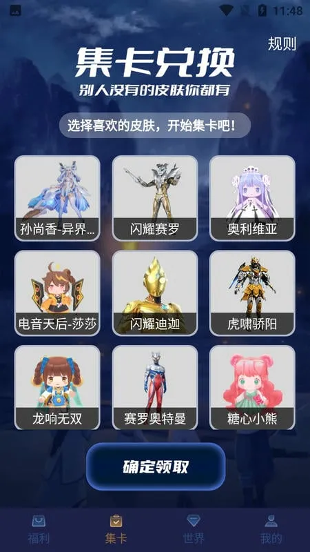 v10玩家(游戏资源领皮肤) v10玩家(游戏资源领皮肤)