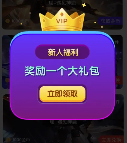 v10玩家(游戏资源领皮肤) v10玩家(游戏资源领皮肤)