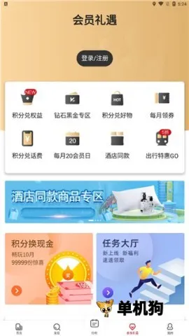 东呈青猫会2026最新版本 东呈青猫会2026最新版本