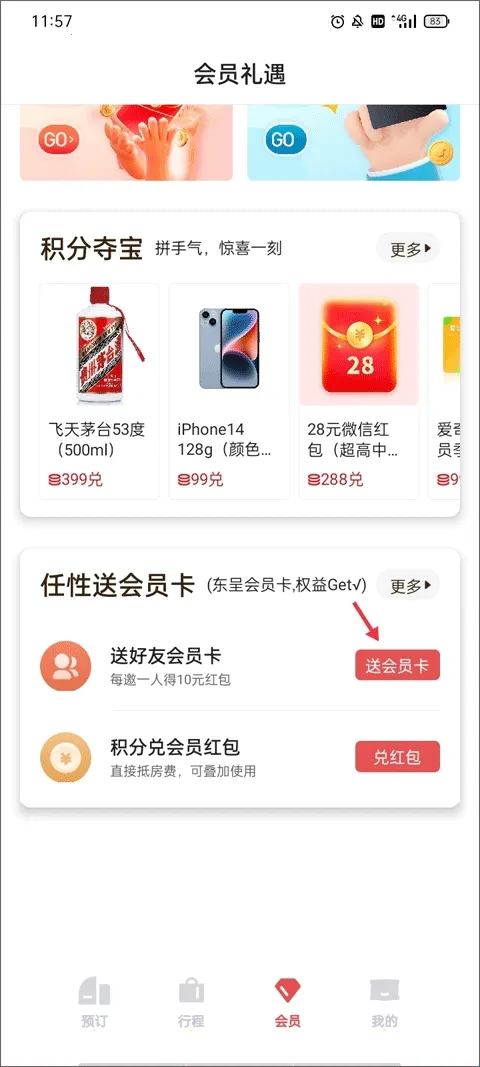 东呈青猫会2026最新版本 东呈青猫会2026最新版本