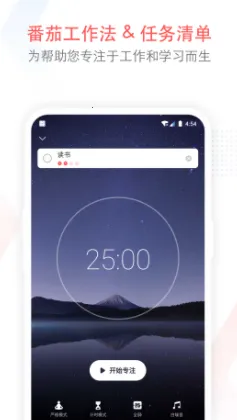 专注清单(任务专注软件) 专注清单(任务专注软件)