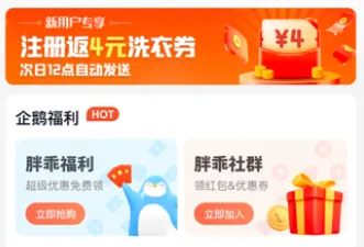 胖乖生活最新手机版 胖乖生活最新手机版