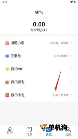 胖乖生活最新手机版 胖乖生活最新手机版