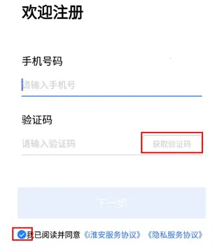 i淮安最新手机版 i淮安最新手机版