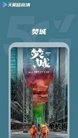 天翼视讯(视频播放软件) 天翼视讯(视频播放软件)