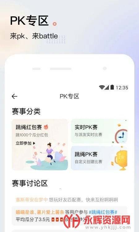 派健康(健康管理软件) 派健康(健康管理软件)