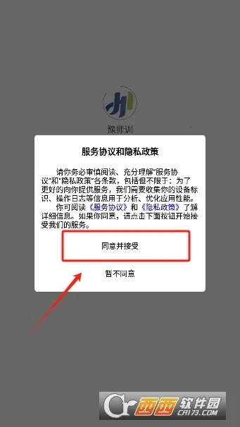 豫师训2025官方正版 豫师训2025官方正版