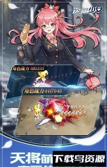 次元少女2025官方最新版本 次元少女2025官方最新版本