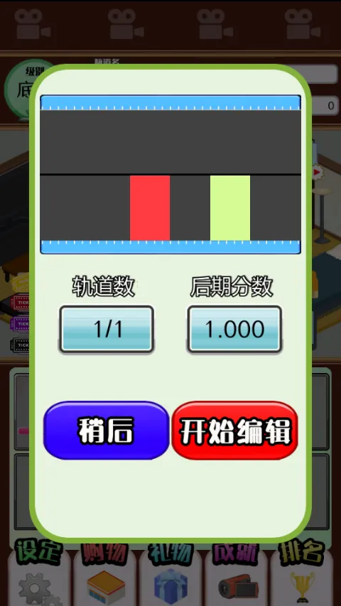 主播模拟器(主播模拟游戏) 主播模拟器(主播模拟游戏)