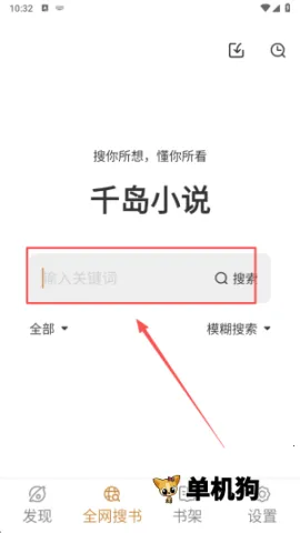 千岛小说2025下载安装 千岛小说2025下载安装