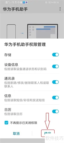 华为助手2025最新版本 华为助手2025最新版本