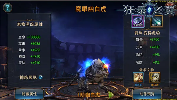 狂暴之翼(魔幻冒险游戏) 狂暴之翼(魔幻冒险游戏)