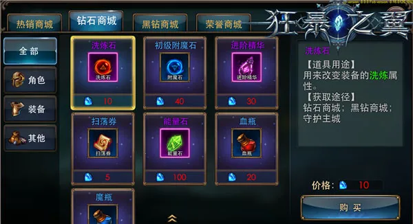 狂暴之翼(魔幻冒险游戏) 狂暴之翼(魔幻冒险游戏)