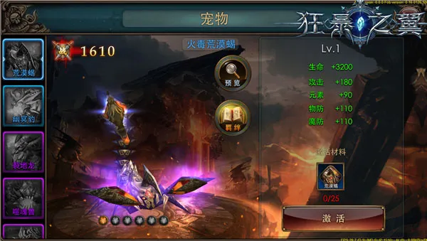 狂暴之翼(魔幻冒险游戏) 狂暴之翼(魔幻冒险游戏)