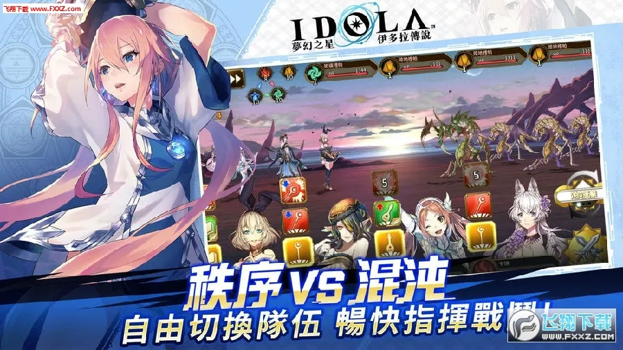 梦幻之星伊多拉传说(二次元卡牌游戏) 梦幻之星伊多拉传说(二次元卡牌游戏)