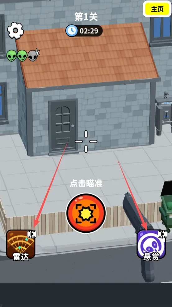 狙击外星人(射击游戏外星人) 狙击外星人(射击游戏外星人)