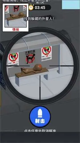 狙击外星人(射击游戏外星人) 狙击外星人(射击游戏外星人)