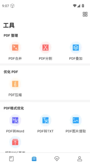 Doclingo(�ļ�����app)