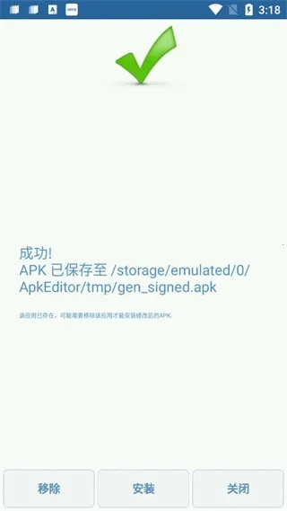 apk编辑器2025最新版本 apk编辑器2025最新版本