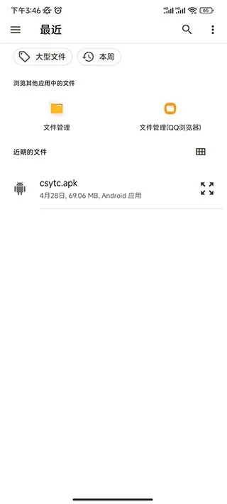 Ӧ����Ϣ�鿴��(Ӧ�ù�������)