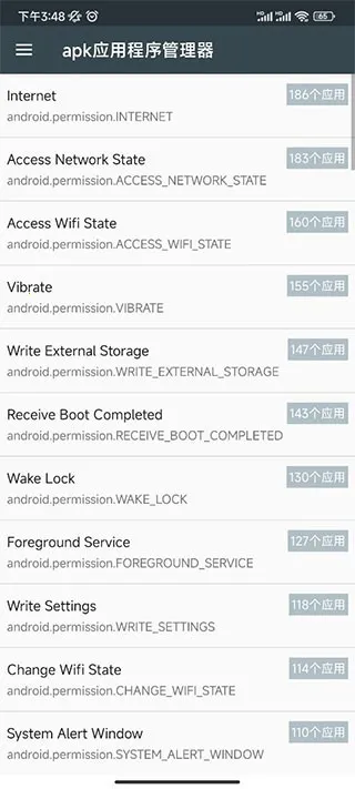 Ӧ����Ϣ�鿴��(Ӧ�ù�������)
