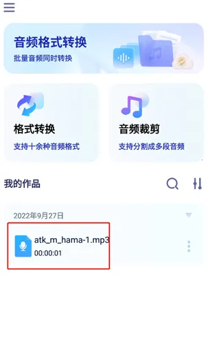 迅捷音频转换器2025官方正版 迅捷音频转换器2025官方正版