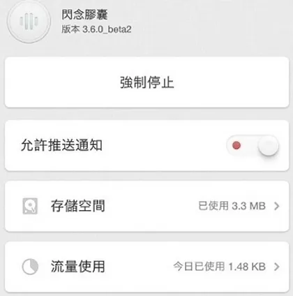 闪念胶囊(灵感记录工具) 闪念胶囊(灵感记录工具)