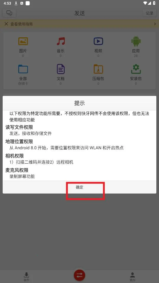 快牙网传2025最新版本 快牙网传2025最新版本