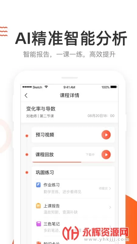 好分数辅导安卓版手机版 好分数辅导安卓版手机版