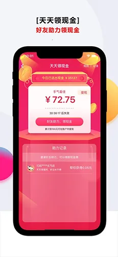 �ֻ�����(���η���ƽ̨)