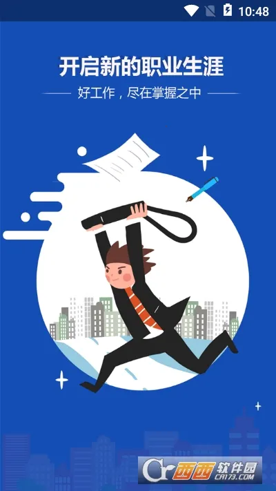 成都招聘网(成都求职招聘) 成都招聘网(成都求职招聘)