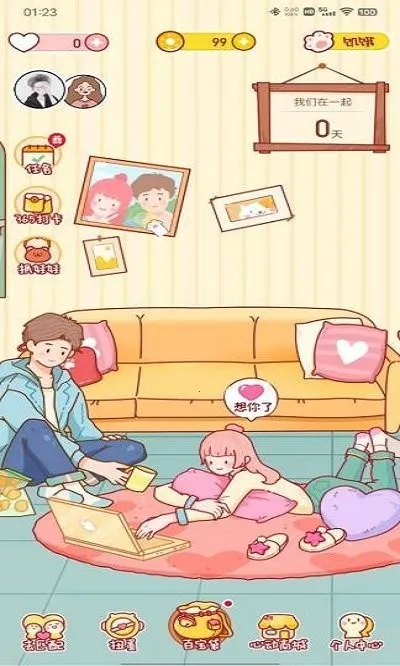 心动日常2026官方最新版本 心动日常2026官方最新版本