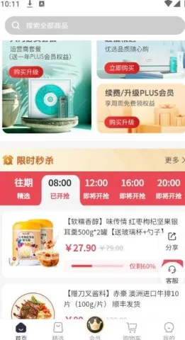 i福客满(优质购物平台) i福客满(优质购物平台)