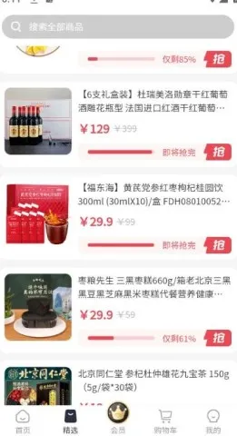 i福客满(优质购物平台) i福客满(优质购物平台)