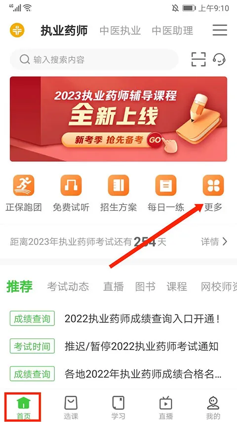 ҽѧ������2025���°汾