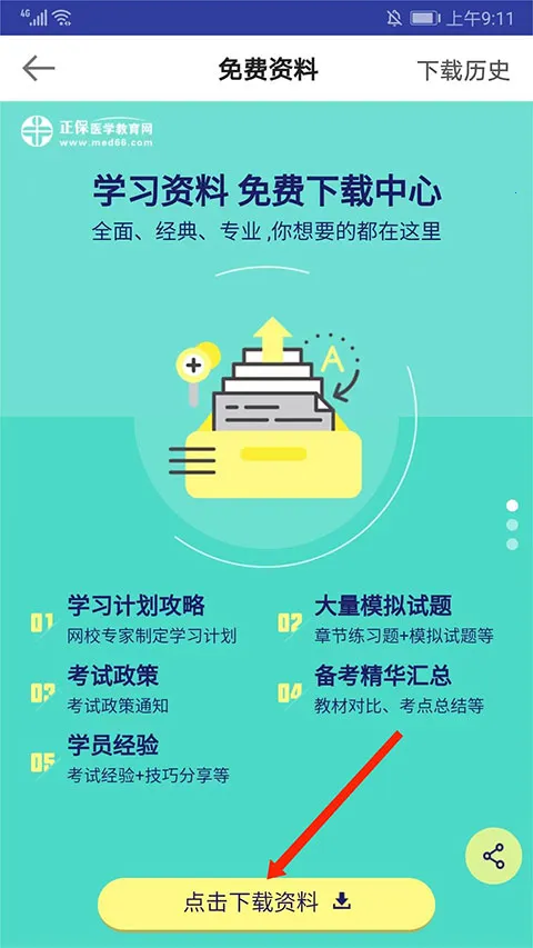 ҽѧ������2025���°汾