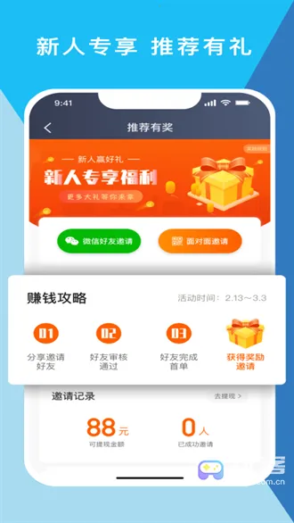 橄榄绿司机(司机接单平台) 橄榄绿司机(司机接单平台)