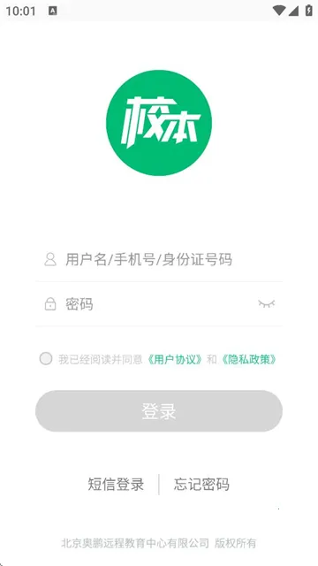 校本最新手机版 校本最新手机版