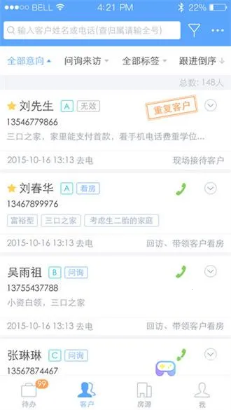 明源云客移动销售2025官方正版 明源云客移动销售2025官方正版