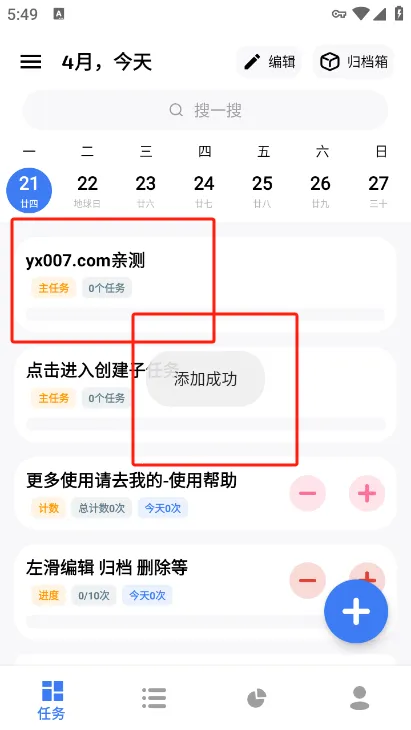 点滴进度(进度管理软件) 点滴进度(进度管理软件)
