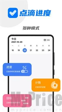 点滴进度(进度管理软件) 点滴进度(进度管理软件)