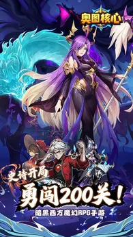 奥图核心最新手机版 奥图核心最新手机版