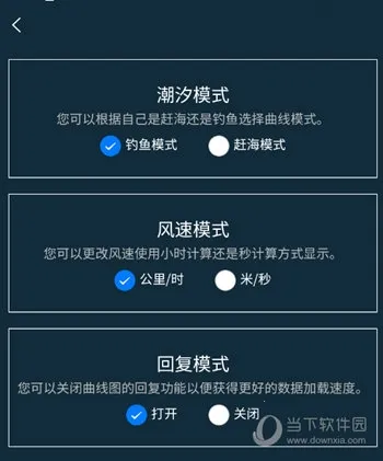 潮汐表精灵2025官方正版 潮汐表精灵2025官方正版