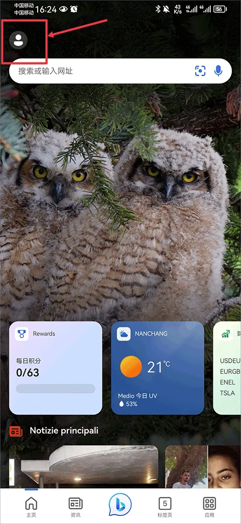 新必应2025官方正版 新必应2025官方正版