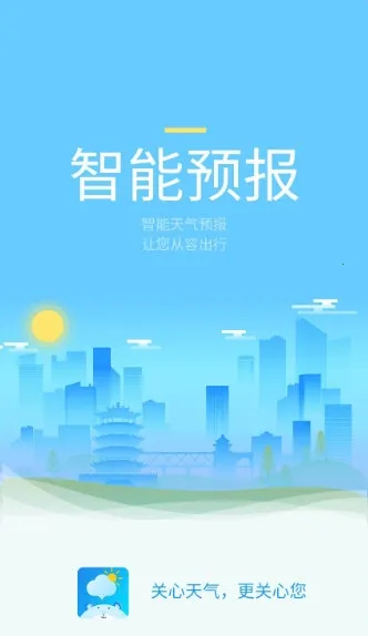 爱天气(天气预报软件) 爱天气(天气预报软件)