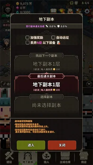 猎魔村物语(像素风冒险手游) 猎魔村物语(像素风冒险手游)