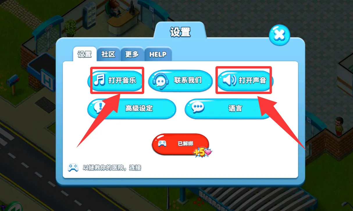 �ҵ�ҽԺ(ҽԺ��Ӫ��Ϸ)