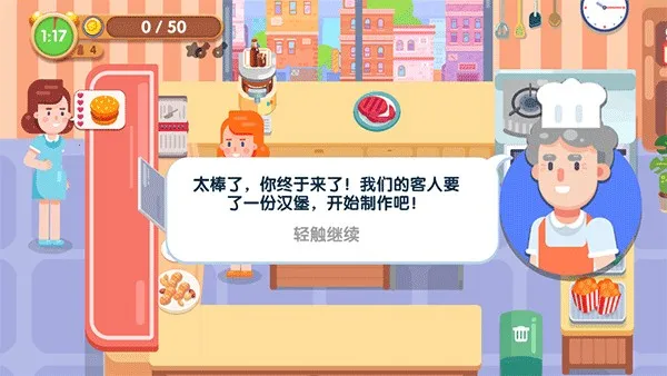 美味厨房(模拟做饭游戏) 美味厨房(模拟做饭游戏)