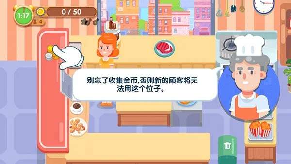 美味厨房(模拟做饭游戏) 美味厨房(模拟做饭游戏)